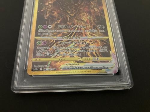 ギラティナVSTAR ポケモンカード 261/172 UR PSA10 @ Π