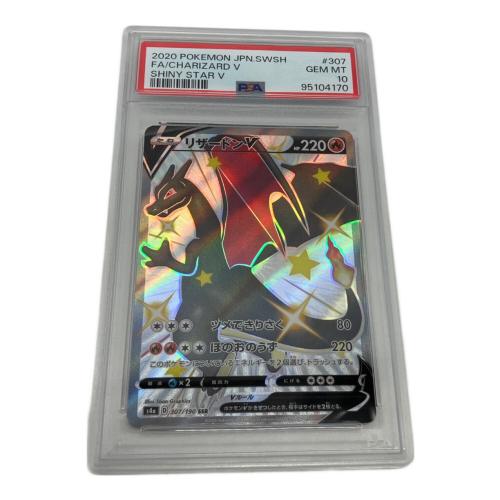 リザードンV ポケモンカード 307/190 SSR PSA10 @ Π