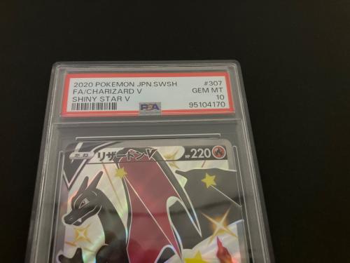 リザードンV ポケモンカード 307/190 SSR PSA10 @ Π