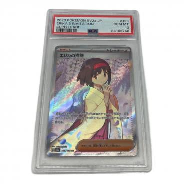 カテゴリ：ポケモンカード｜価格：10,001円～20,000円｜在庫：あり