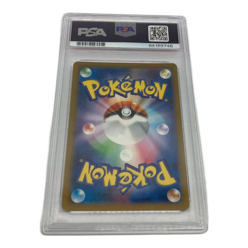 エリカの招待 ポケモンカード 196/165 SR PSA10