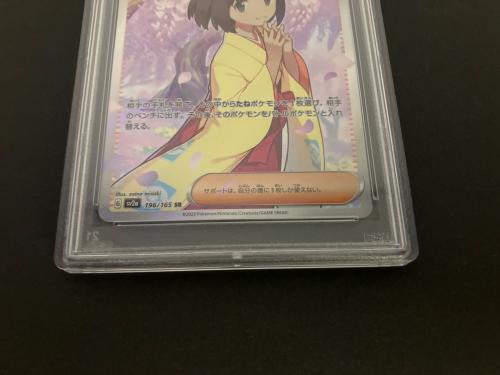 エリカの招待 ポケモンカード 196/165 SR PSA10