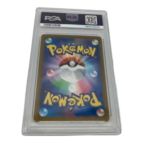 ナンジャモ ポケモンカード 096/071 SAR PSA10 @ Π