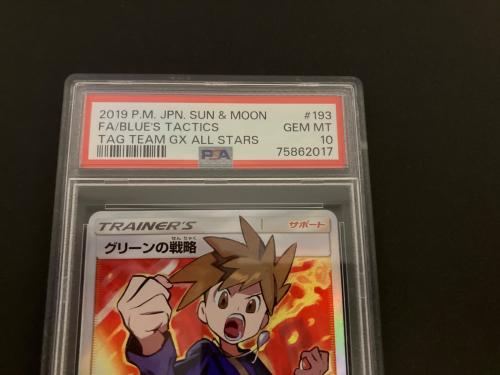 グリーンの戦略 ポケモンカード 193/173 SR PSA10 @ Π