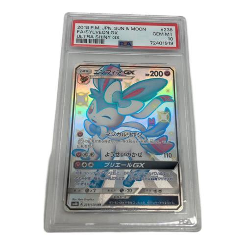 ニンフィアGX ポケモンカード 238/150 SSR PSA10 @ Π