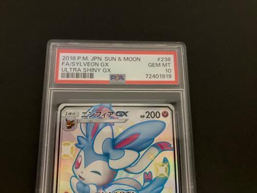 ニンフィアGX ポケモンカード 238/150 SSR PSA10 @ Π
