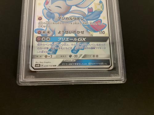ニンフィアGX ポケモンカード 238/150 SSR PSA10 @ Π