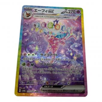 エーフィex ポケモンカード 211/187 SAR