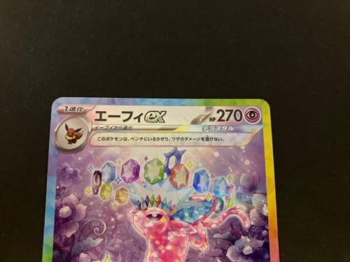 エーフィex ポケモンカード 211/187 SAR