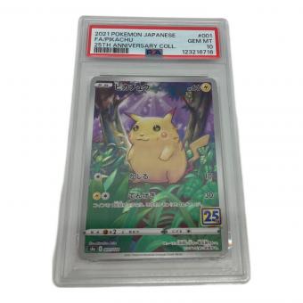 ピカチュウ ポケモンカード 001/028 PSA10