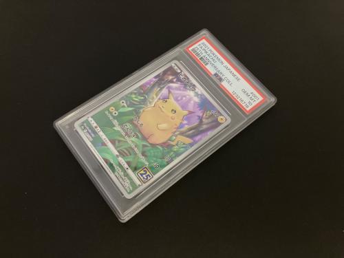 ピカチュウ ポケモンカード 001/028 PSA10