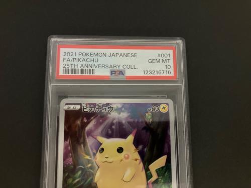 ピカチュウ ポケモンカード 001/028 PSA10