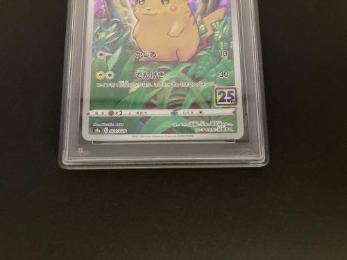ピカチュウ ポケモンカード 001/028 PSA10