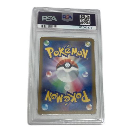 ゲンガー ポケモンカード 074/071 CHR PSA10