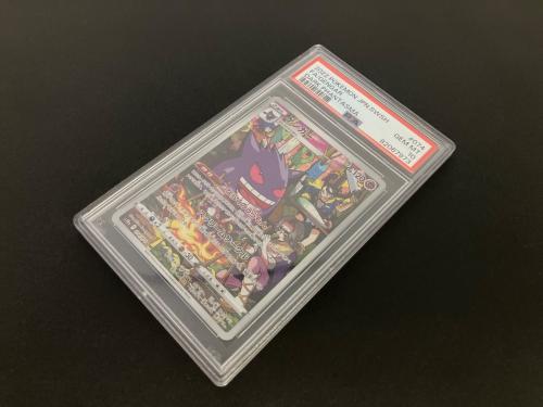 ゲンガー ポケモンカード 074/071 CHR PSA10