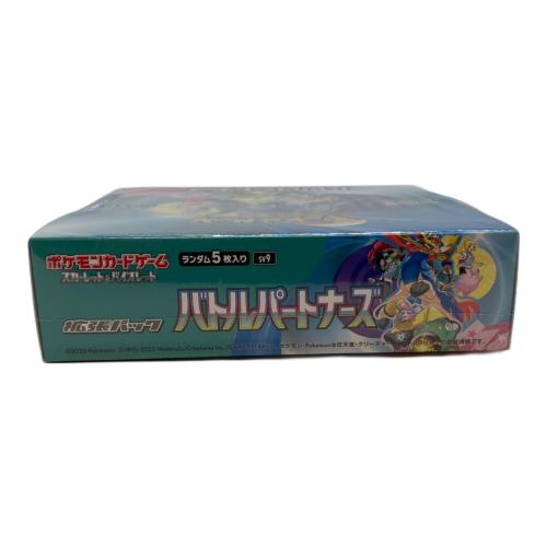 スカーレット＆バイオレット 拡張パック バトルパートナーズ BOX ポケモンカード