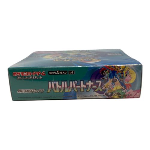 スカーレット＆バイオレット 拡張パック バトルパートナーズ BOX ポケモンカード