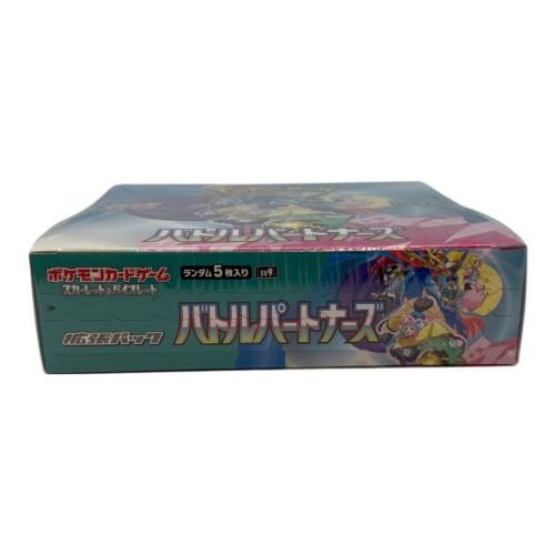 スカーレット＆バイオレット 拡張パック バトルパートナーズ BOX ポケモンカード