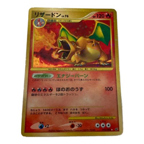 リザードン LV.76 ポケモンカード 092/092 ★
