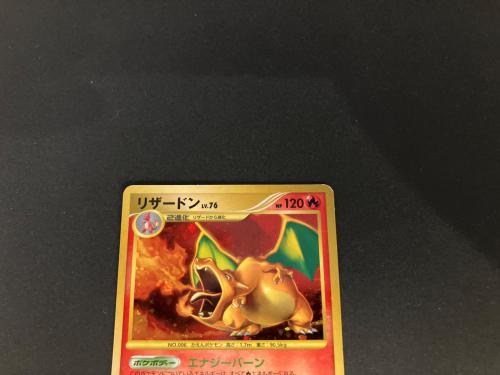 リザードン LV.76 ポケモンカード 092/092 ★