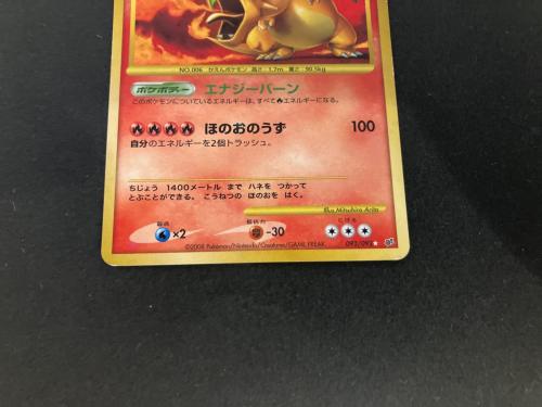 リザードン LV.76 ポケモンカード 092/092 ★