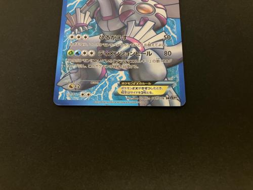 パルキアEX ポケモンカード 081/076 SR