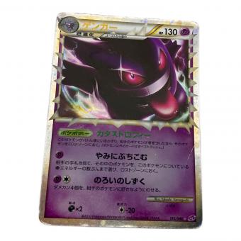 ゲンガー ポケモンカード 015/040 ★