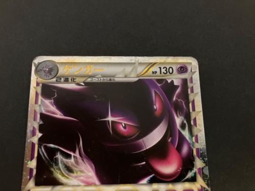ゲンガー ポケモンカード 015/040 ★