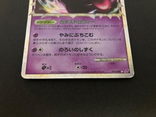 ゲンガー ポケモンカード 015/040 ★