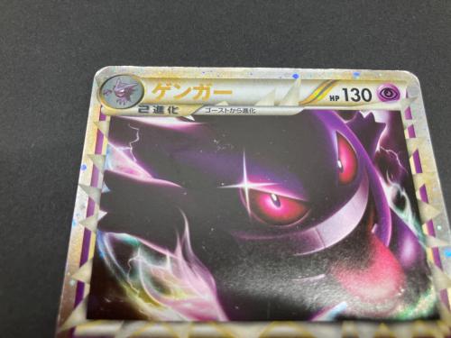 ゲンガー ポケモンカード 015/040 ★
