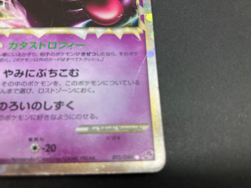ゲンガー ポケモンカード 015/040 ★