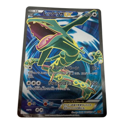 レックウザex ポケモンカード 085/078 SR @