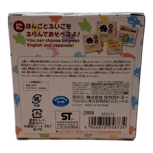 TAKARA TOMY (タカラトミー) ポケなで ポケモングッズ