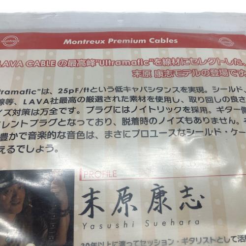 Montreux シールド 末原康志モデル