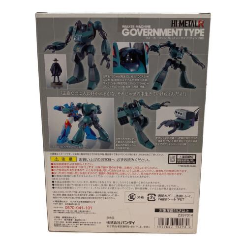 戦闘メカ ザブングル (セントウメカ ザブングル) HI-METAL R ガバメントタイプ(ティンプ機) フィギュア
