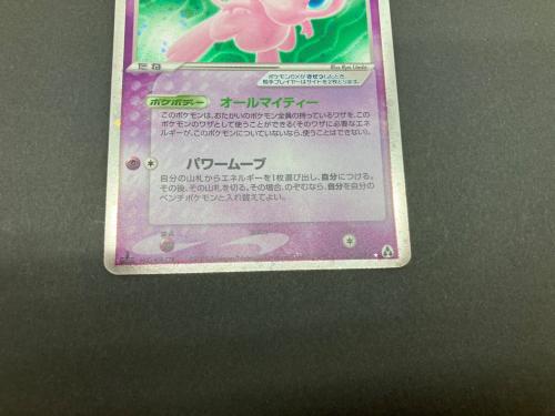 ミュウ ポケモンカード 041/086 ex