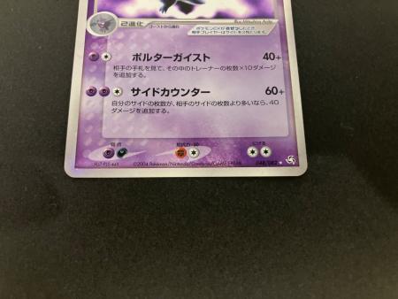 ポケモンカード ゲンガーex 048/082 ゲンガーex ポケモンカード 048/082｜トレファクONLINE