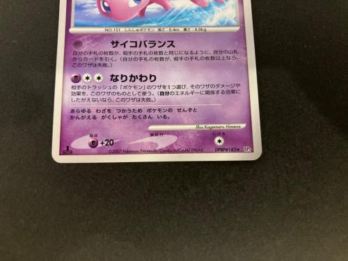 ミュウlv.40 ポケモンカード DPBP#182☆｜トレファクONLINE