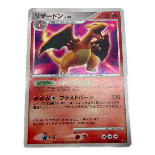 リザードンlv.55 ポケモンカード DPBP#006★