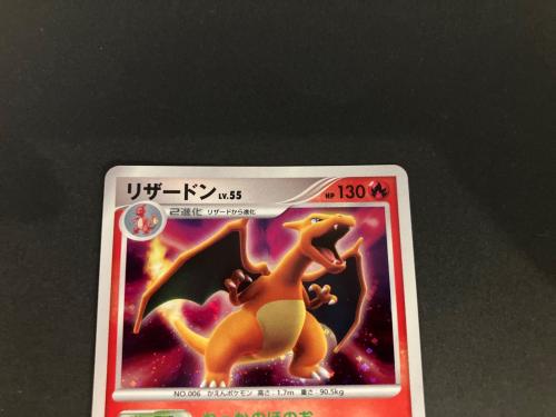 リザードンlv.55 ポケモンカード DPBP#006★