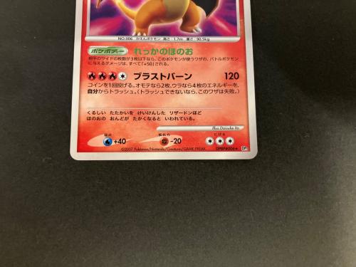 リザードンlv.55 ポケモンカード DPBP#006★