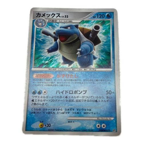 カメックスlv.52 ポケモンカード DPBP#009★