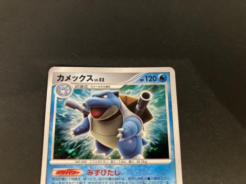 カメックスlv.52 ポケモンカード DPBP#009★