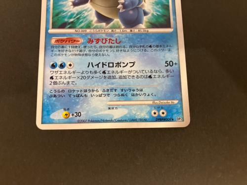 カメックスlv.52 ポケモンカード DPBP#009★