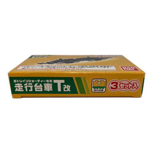BANDAI (バンダイ) 走行台車T改 [電車・気動車・客車用] 模型 Bトレインショーティー