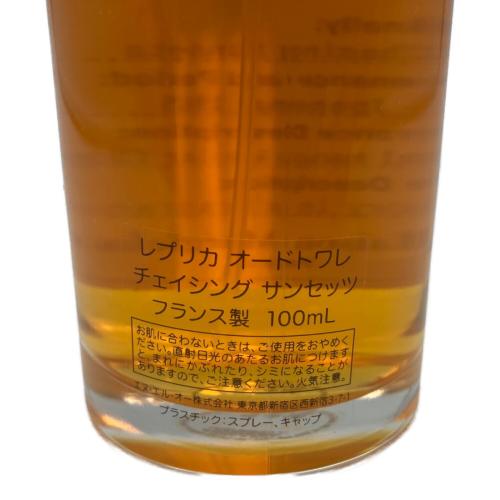 Maison Margiela (メゾンマルジェラ) オードトワレ REPLICA 100ml 残量80%-99% レプリカ チェイシングサンセッツ