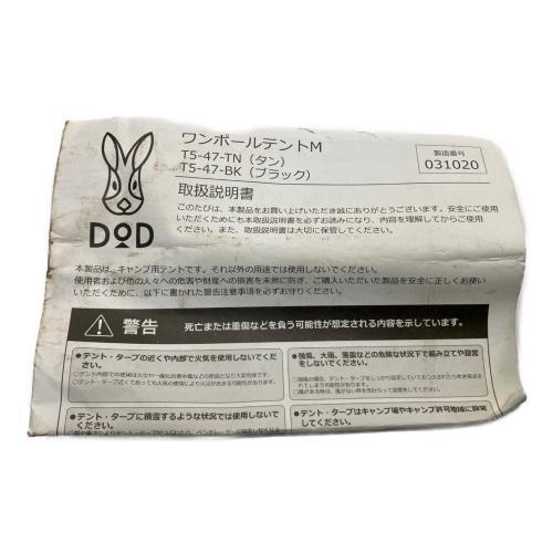 DOD (ディーオーディー) モノポールテント T5-47-TN ワンポールテント