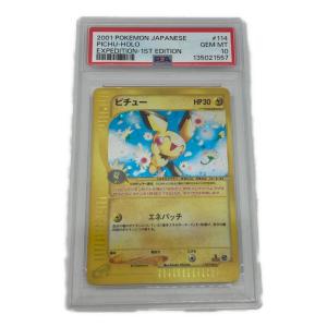 ピチュー ポケモンカード 114/128 ★