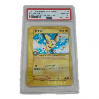 ピチュー ポケモンカード 114/128 ★