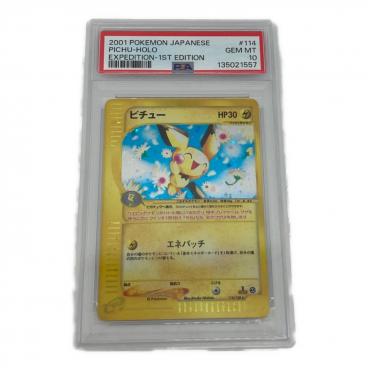 カテゴリ：ポケモンカード｜価格：50,001円～｜在庫：あり】商品一覧